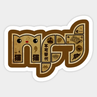 Not Fungible Cat (NFT) Sticker